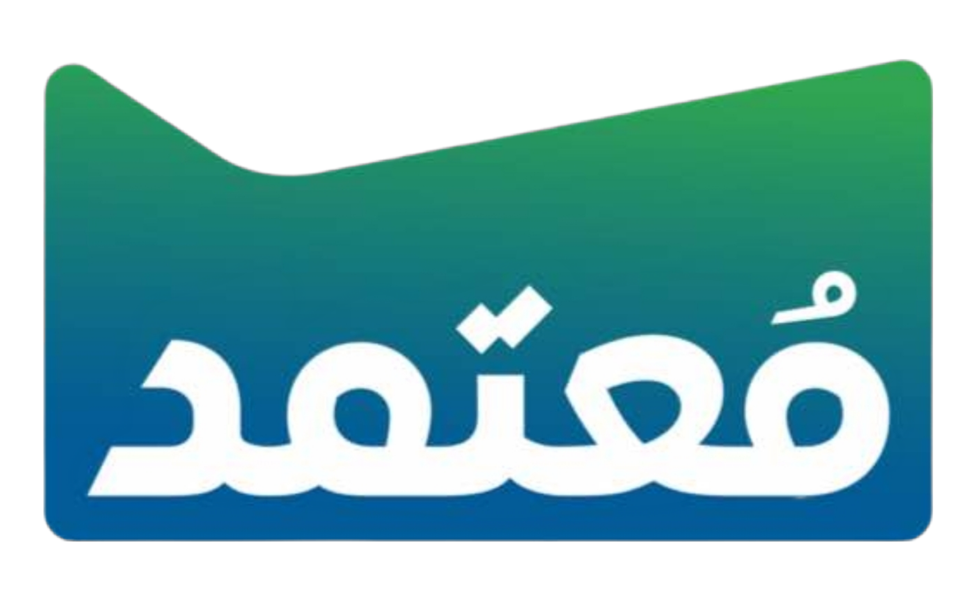 معتمد